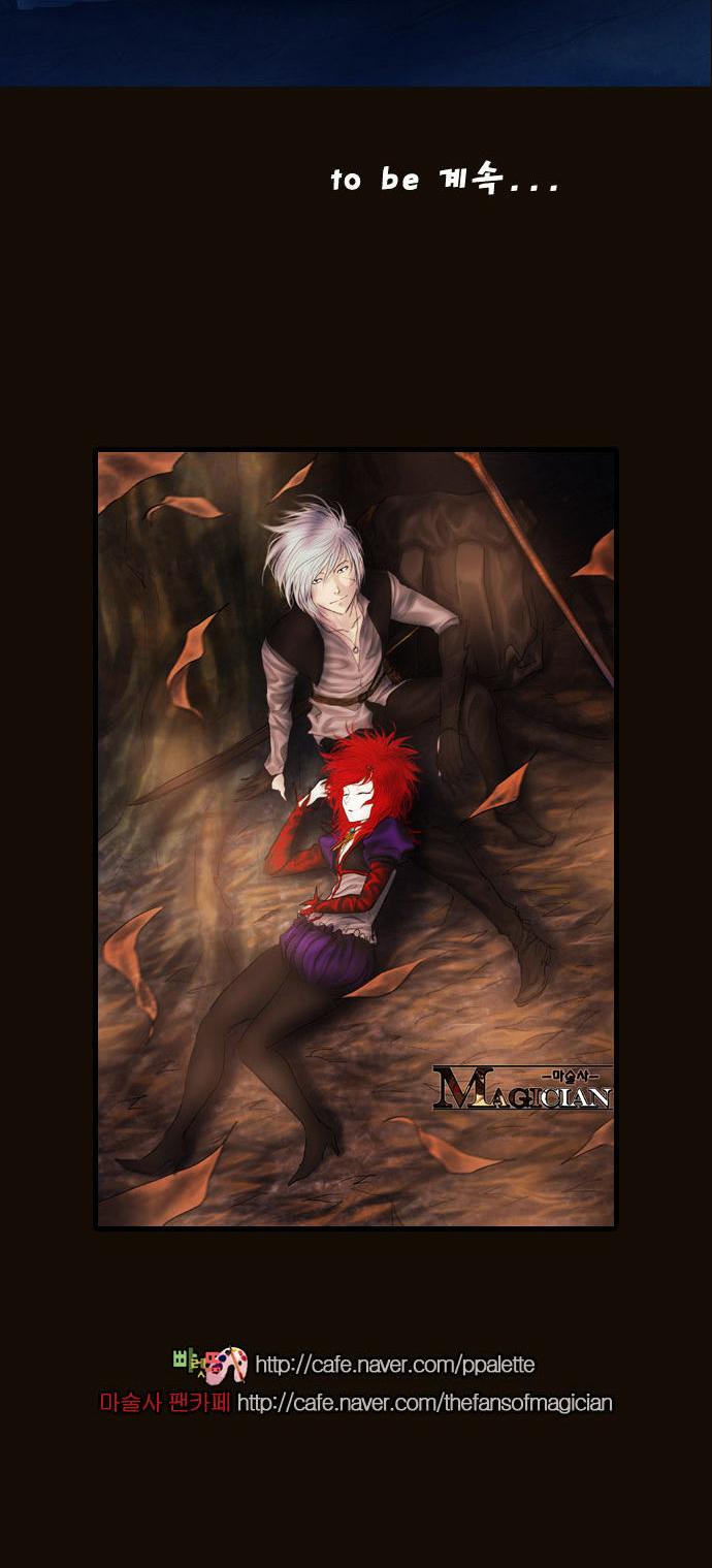 Magician (KIM Sarae) Chapter 2.108 page 72 - Vol.2 Chapter 108 : Gap (03)