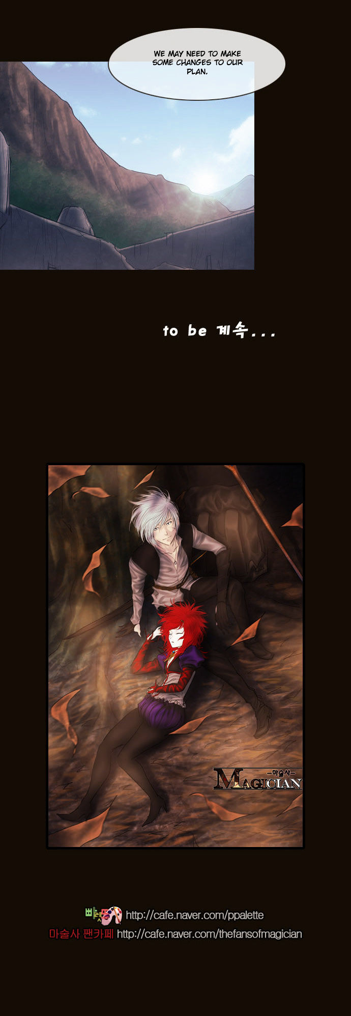 Magician (KIM Sarae) Chapter 2.109 page 74 - Vol.2 Chapter 109 : Gap (04)