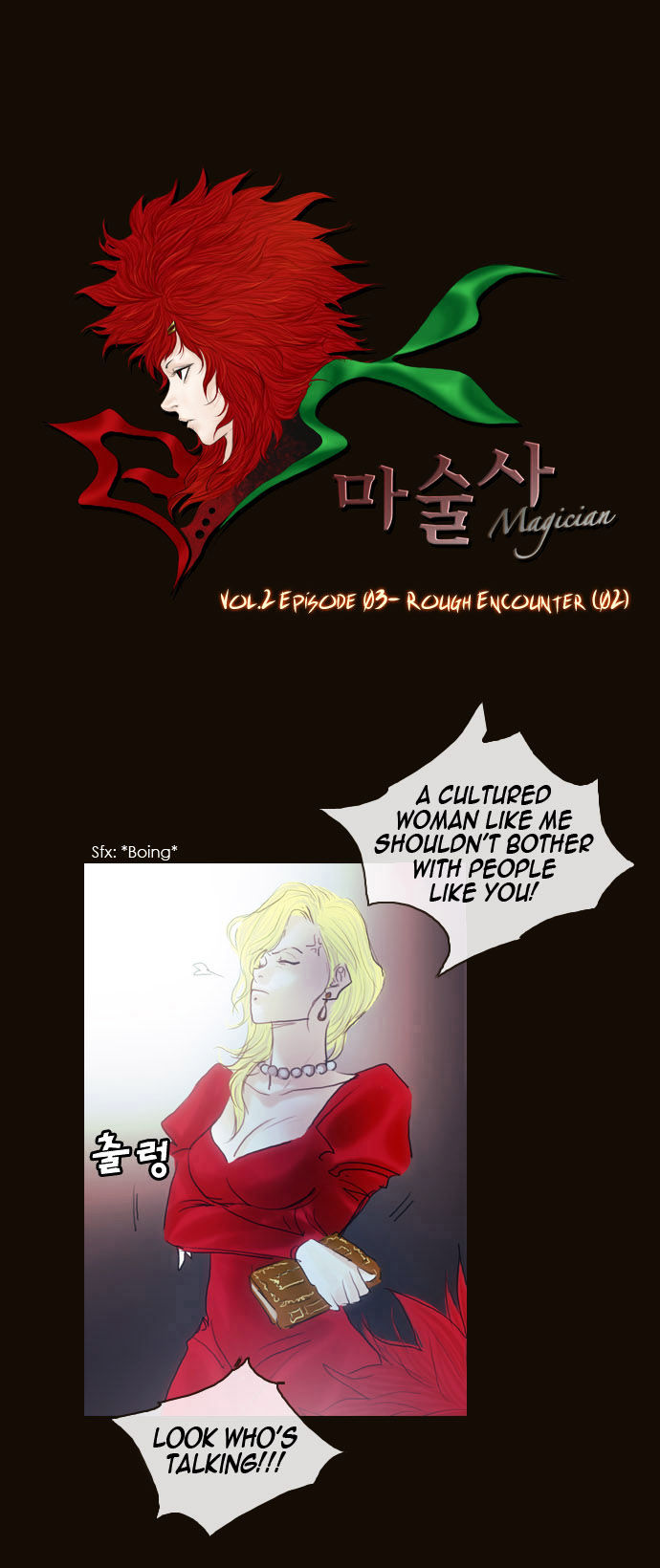 Magician (KIM Sarae) Chapter 2.11 page 3 - Vol.2 Chapter 11 : Rough Encounter (02)
