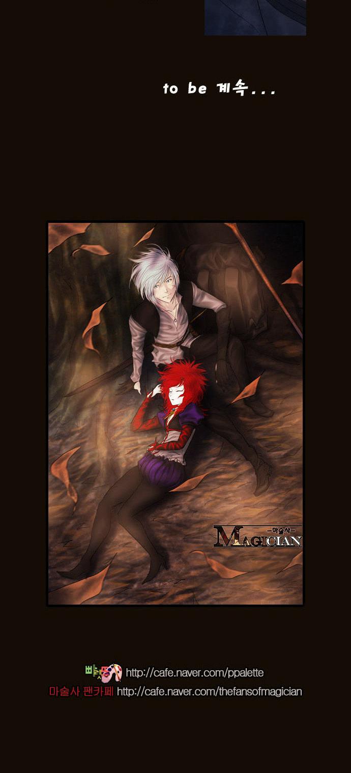 Magician (KIM Sarae) Chapter 2.112 page 36 - Vol.2 Chapter 112 : Initiative (03)