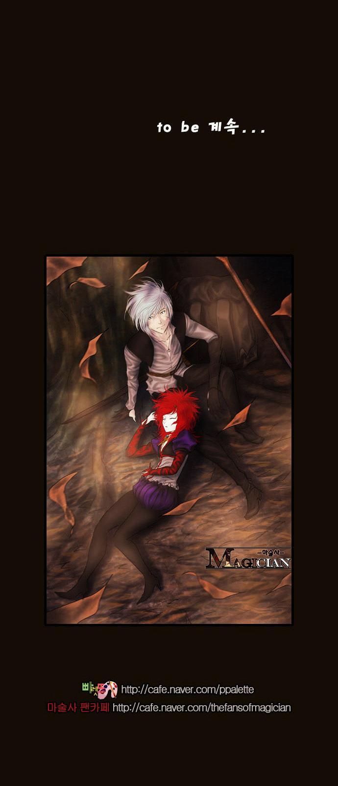 Magician (KIM Sarae) Chapter 2.114 page 61 - Vol.2 Chapter 114 : Madossa Edermask (01)