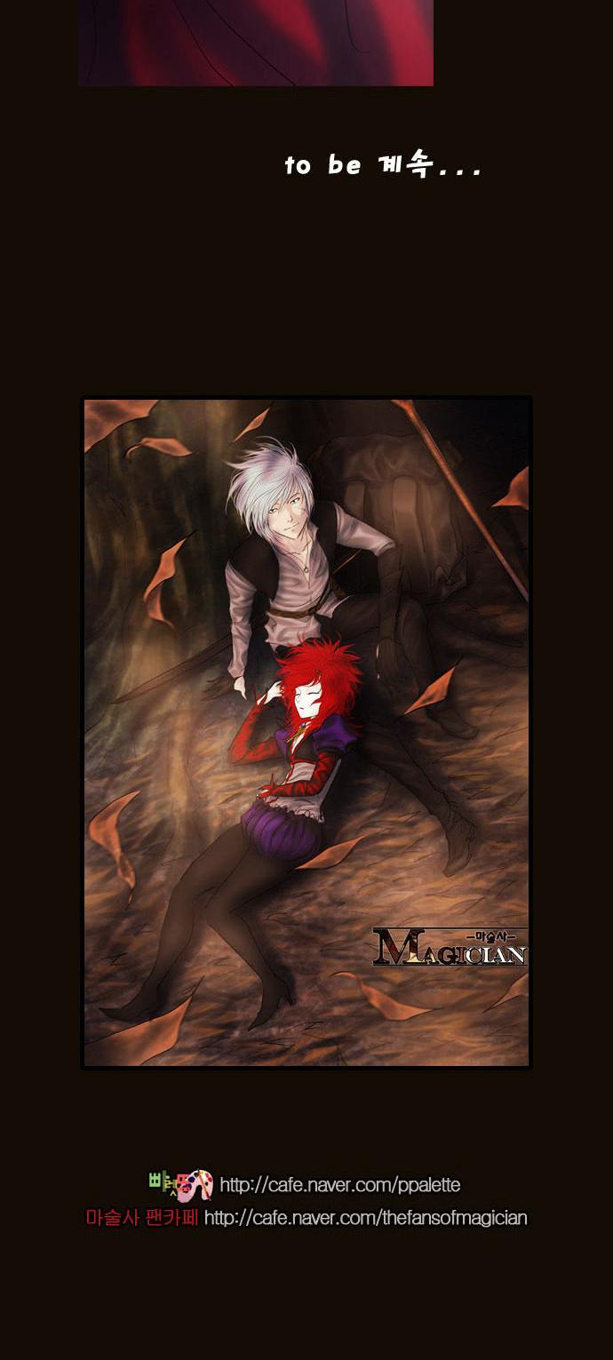 Magician (KIM Sarae) Chapter 2.115 page 60 - Vol.2 Chapter 115 : Madossa Edermask (02)