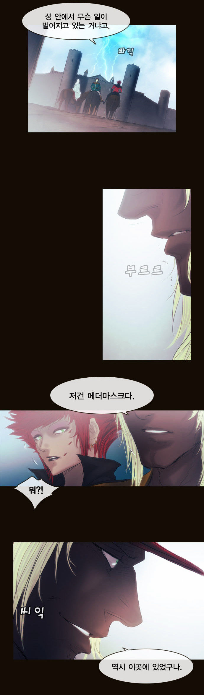 Magician (KIM Sarae) Chapter 2.117 page 73 - Vol.2 Chapter 117 : Madossa Edermask (04)