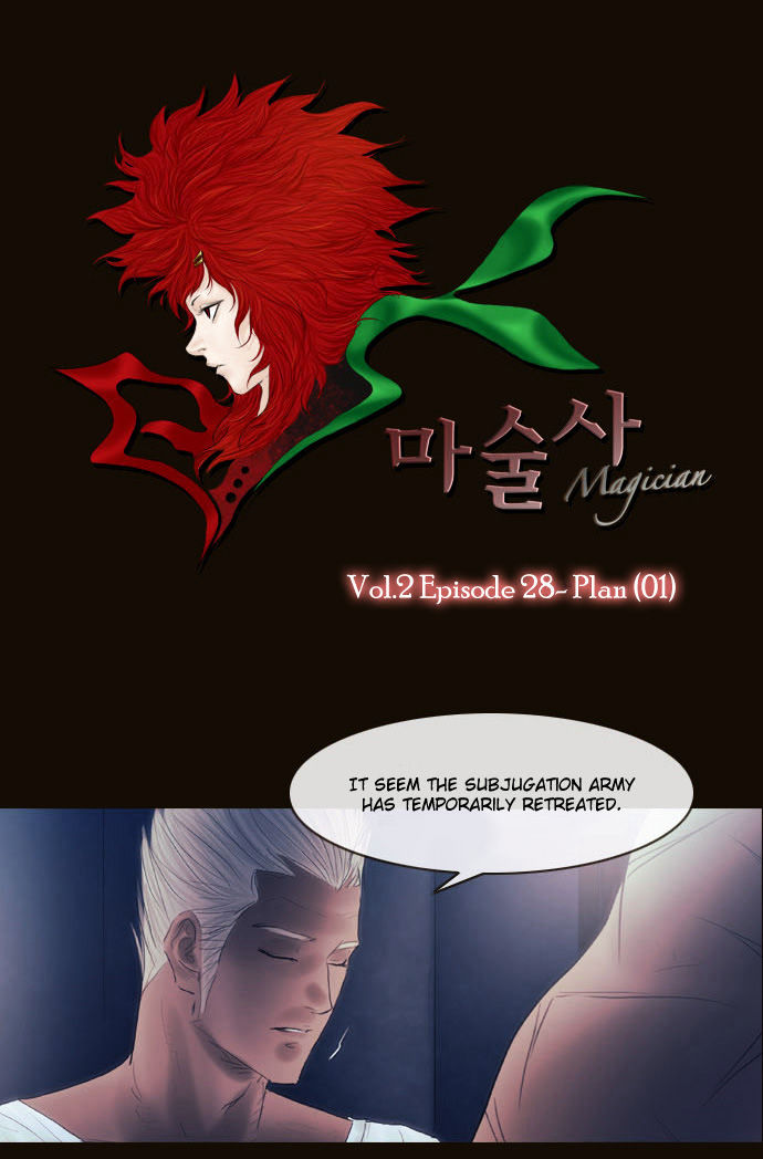 Magician (KIM Sarae) Chapter 2.118 page 3 - Vol.2 Chapter 118 : Plan (01)