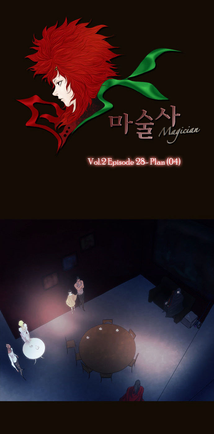 Magician (KIM Sarae) Chapter 2.121 page 4 - Vol.2 Chapter 121 : Plan (04)