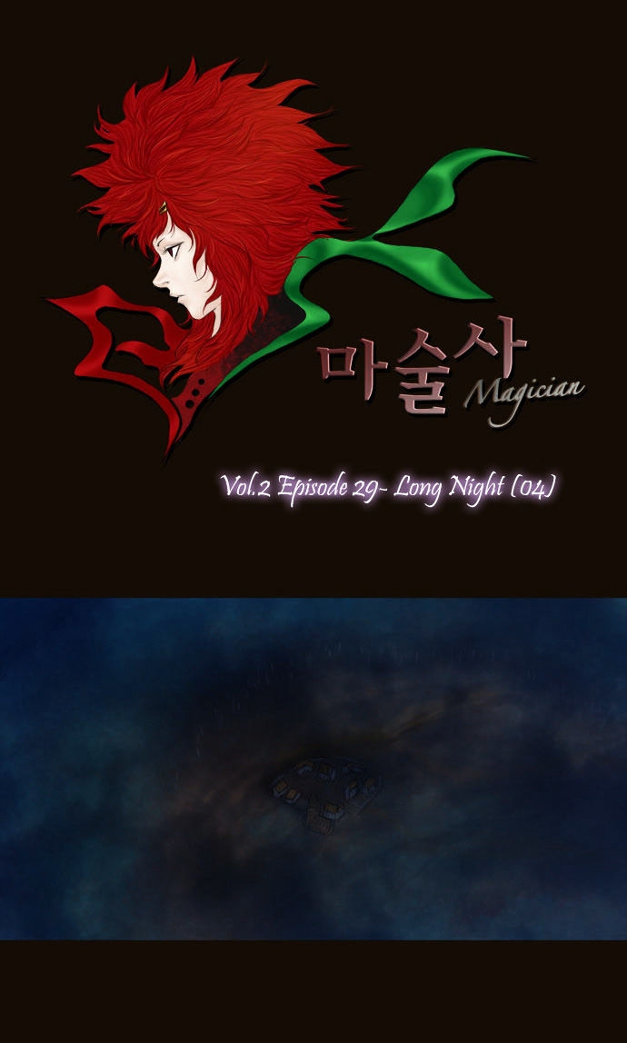 Magician (KIM Sarae) Chapter 2.125 page 13 - Vol.2 Chapter 125 : Long Night (04)