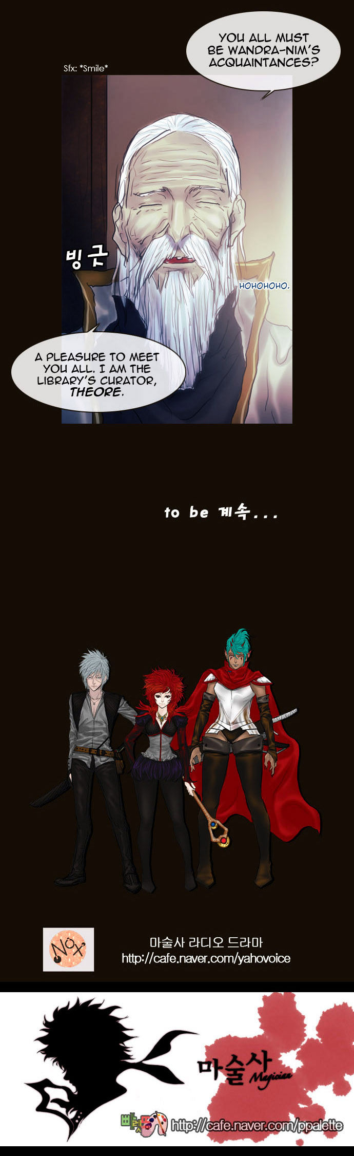 Magician (KIM Sarae) Chapter 2.13 page 42 - Vol.2 Chapter 13 : The Two Edermasks (01)