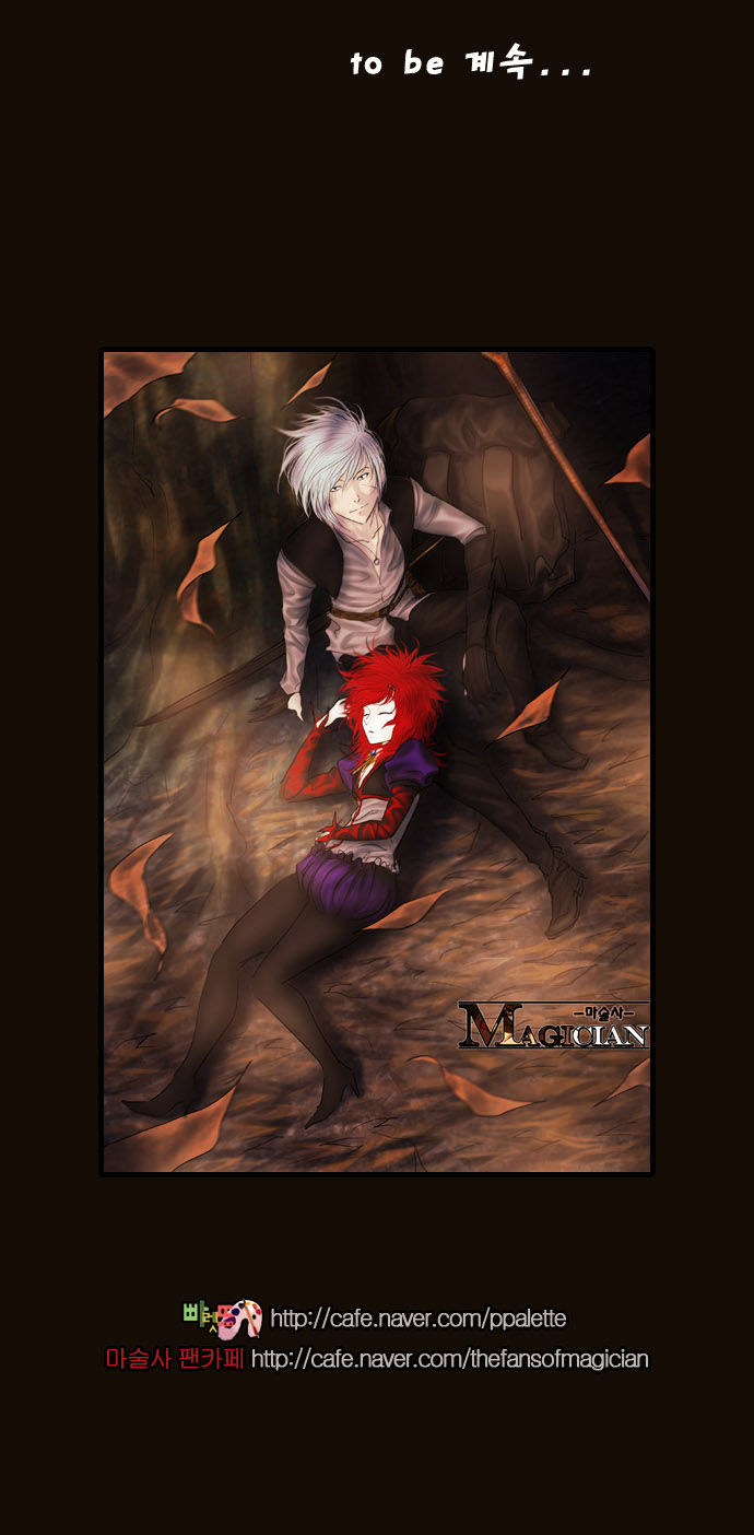 Magician (KIM Sarae) Chapter 2.136 page 43 - Vol.2 Chapter 136 : Battle of Perception (01)
