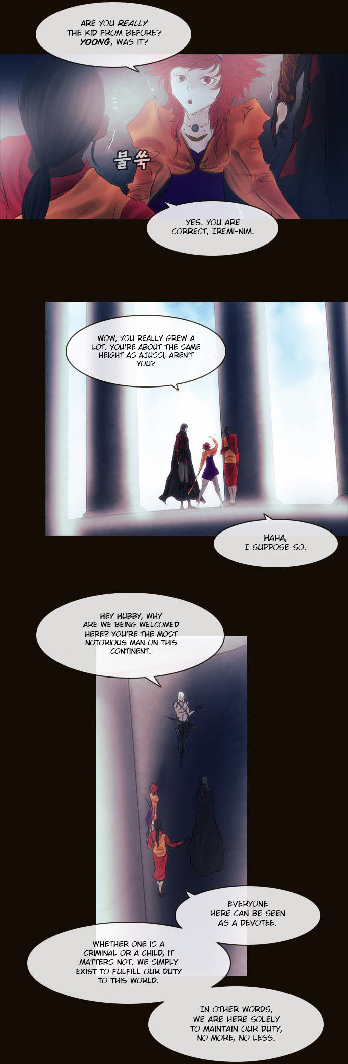 Magician (KIM Sarae) Chapter 2.139 page 18 - Vol.2 Chapter 139 : Battle of Perception (04)