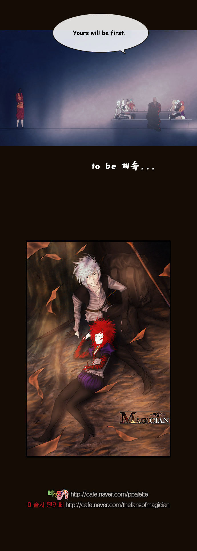 Magician (KIM Sarae) Chapter 2.140 page 17 - Vol.2 Chapter 140 : Battle of Perception (05)