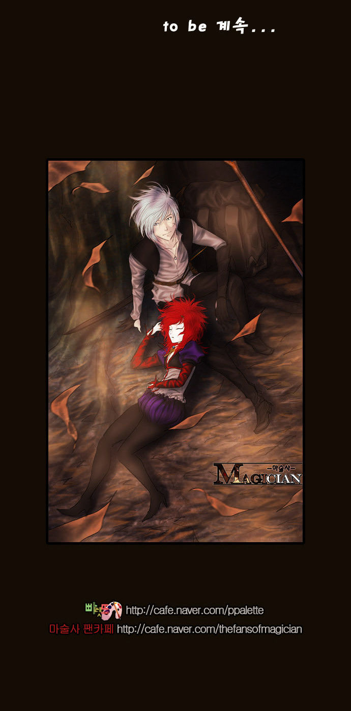 Magician (KIM Sarae) Chapter 2.141 page 27 - Vol.2 Chapter 141 : Battle of Perception (06)