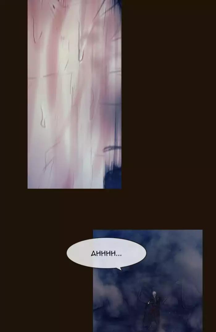 Magician (KIM Sarae) Chapter 2.157 page 15 - Vol.2 Chapter 157: Confusion (4)
