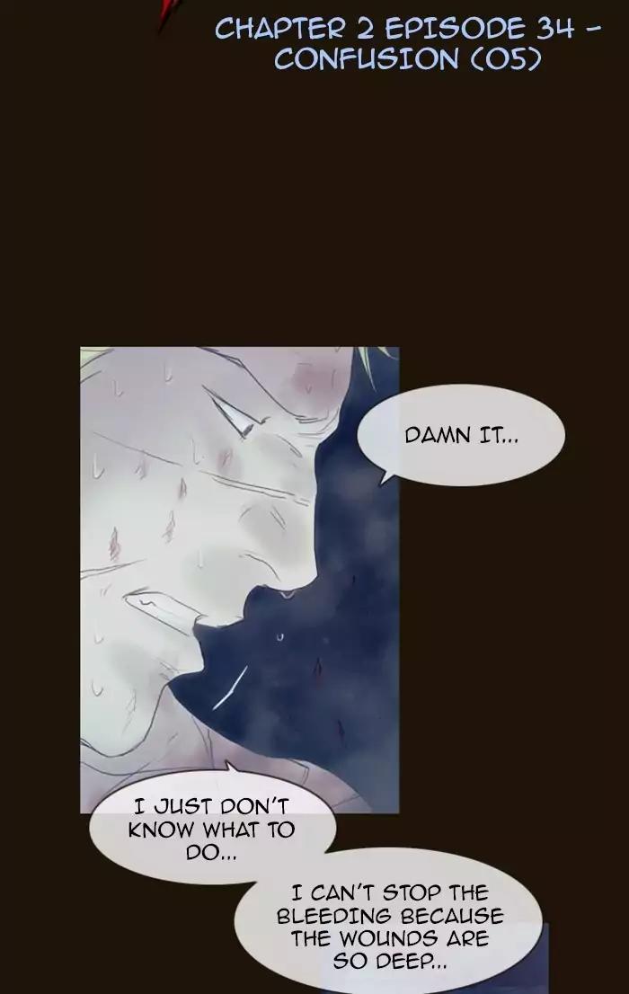 Magician (KIM Sarae) Chapter 2.158 page 3 - Vol.2 Chapter 158: Confusion (5)