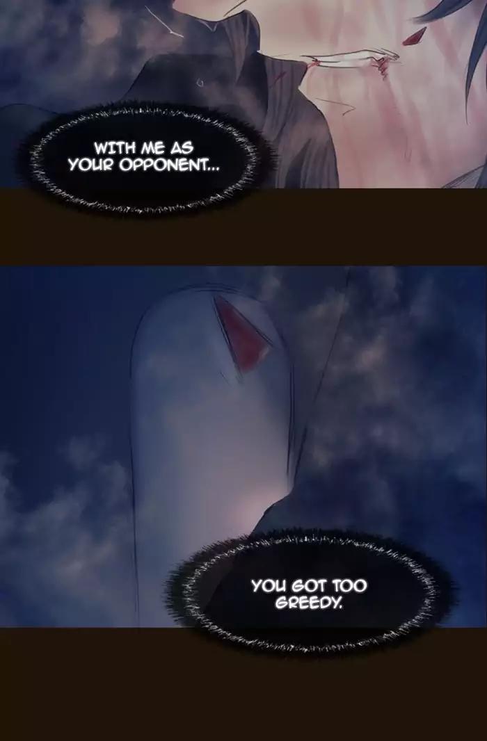 Magician (KIM Sarae) Chapter 2.159 page 26 - Vol.2 Chapter 159: Confusion (6)