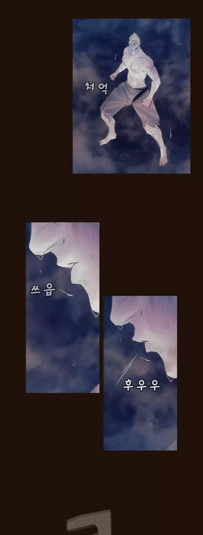 Magician (KIM Sarae) Chapter 2.161 page 8 - Vol.2 Chapter 161: Beginning (2)