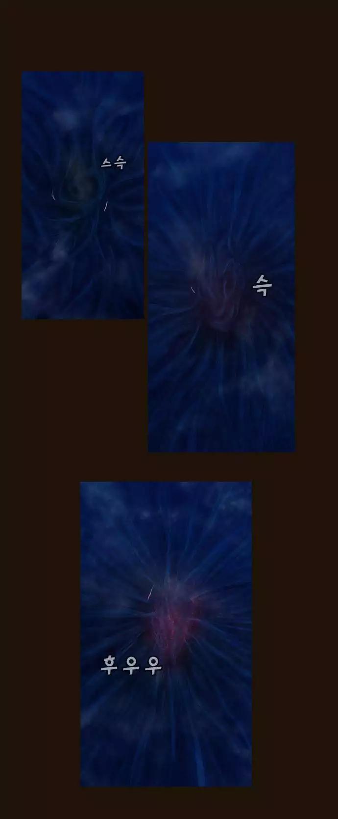 Magician (KIM Sarae) Chapter 2.162 page 16 - Vol.2 Chapter 162: Beginning (3)