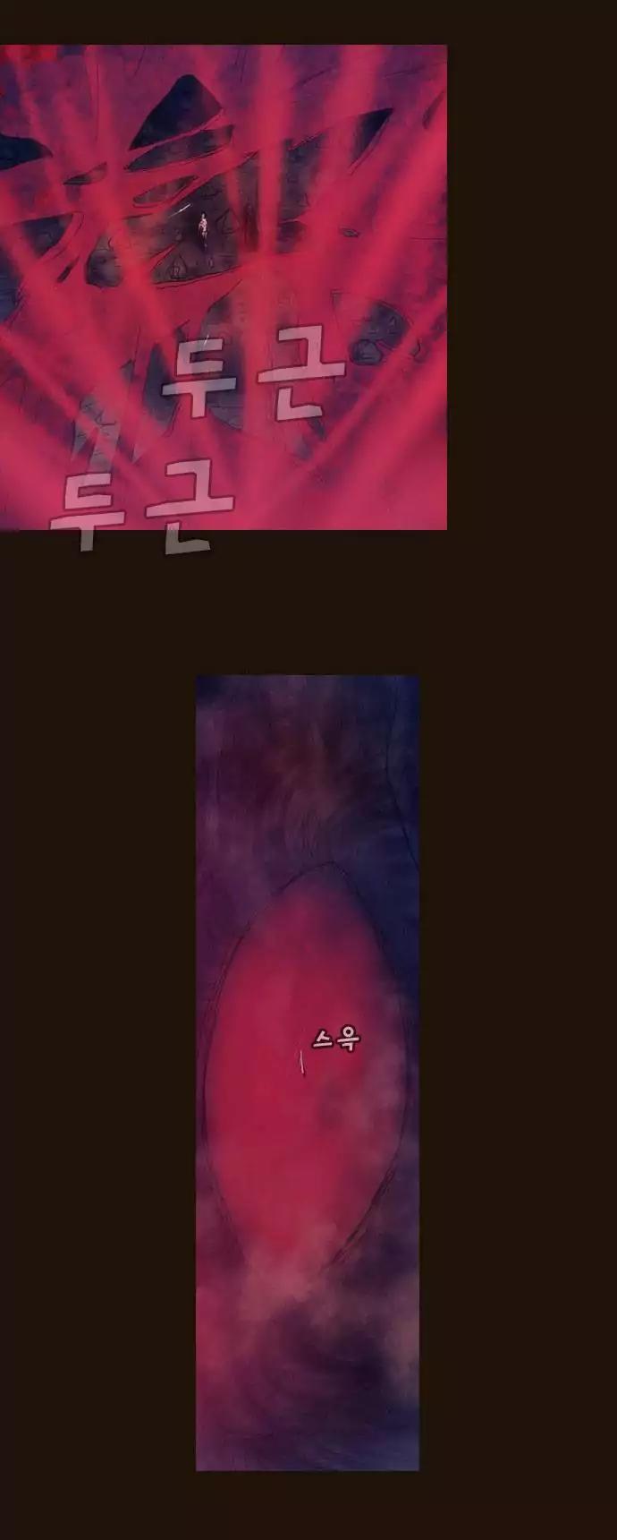 Magician (KIM Sarae) Chapter 2.162 page 19 - Vol.2 Chapter 162: Beginning (3)