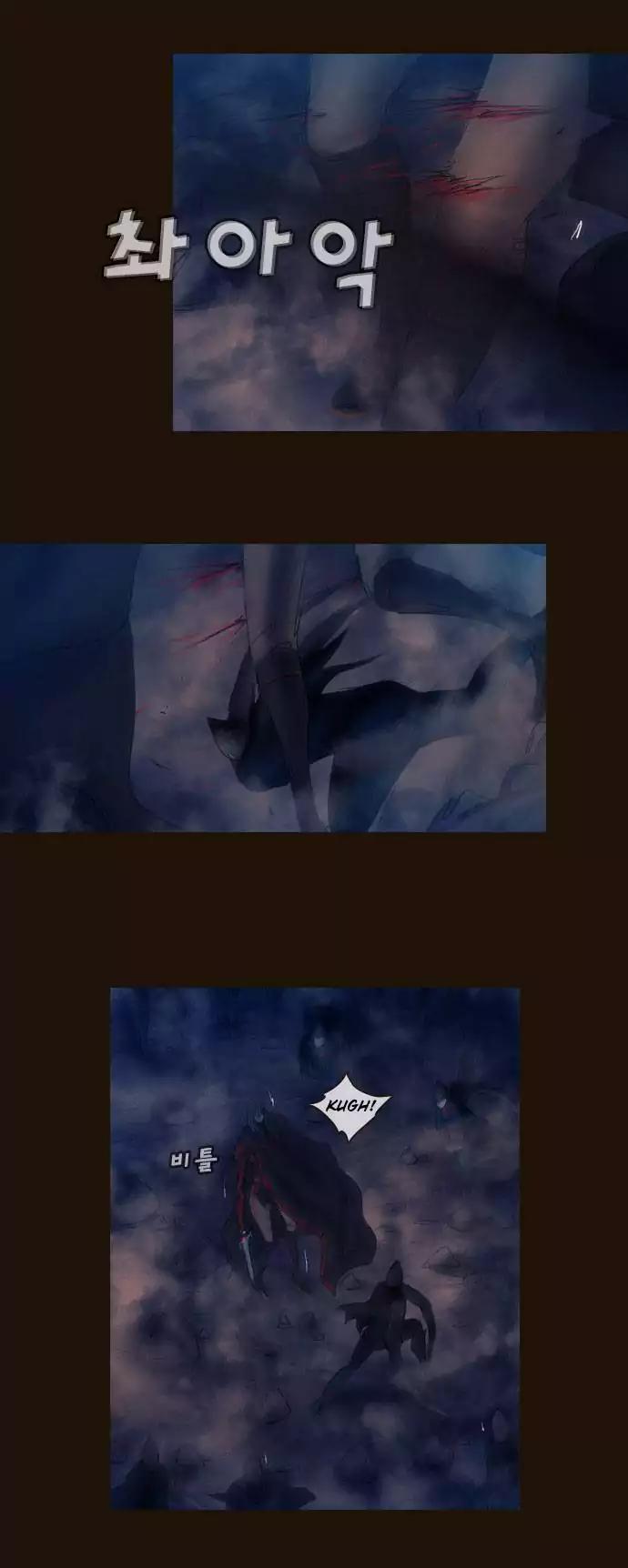 Magician (KIM Sarae) Chapter 2.163 page 6 - Vol.2 Chapter 163: Beginning (4)