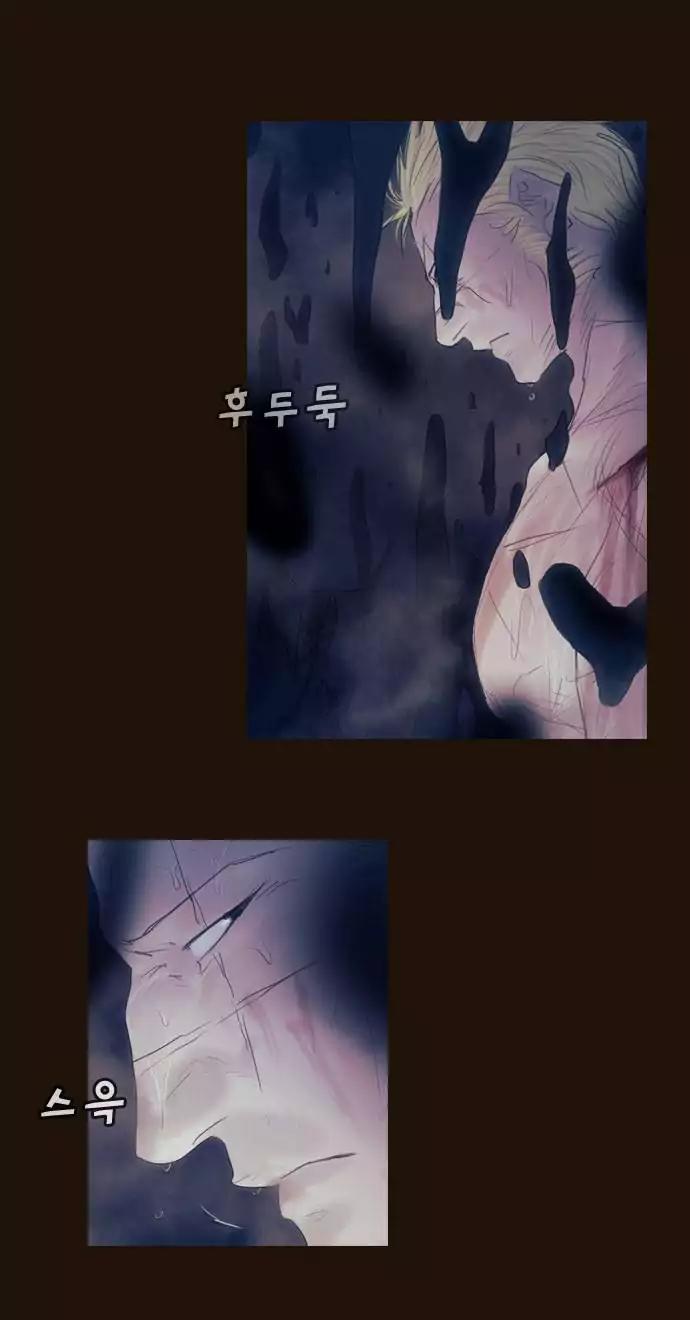 Magician (KIM Sarae) Chapter 2.164 page 6 - Vol.2 Chapter 164: Beginning (5)