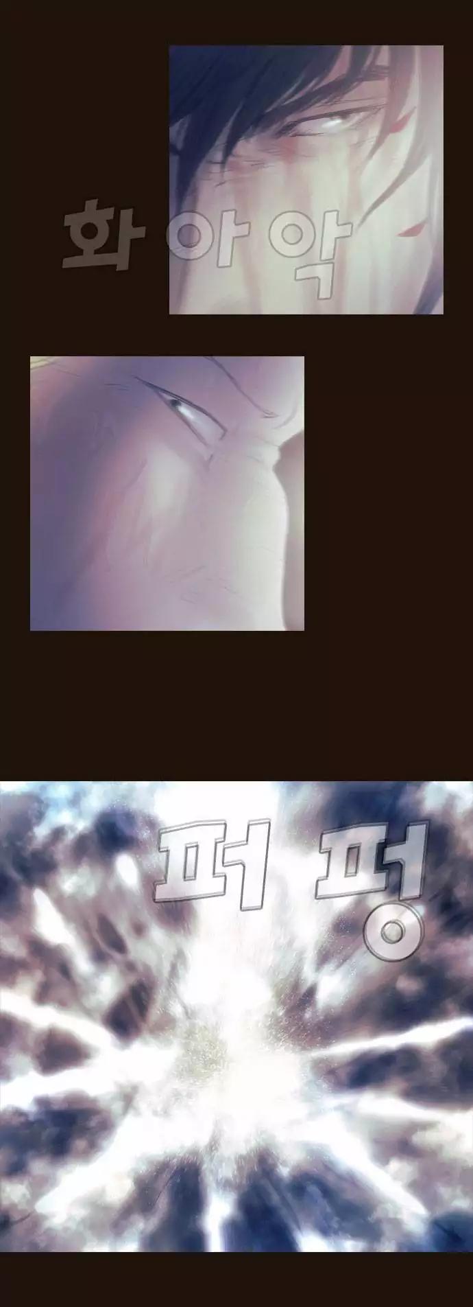 Magician (KIM Sarae) Chapter 2.164 page 9 - Vol.2 Chapter 164: Beginning (5)