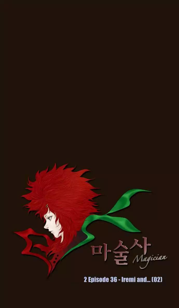 Magician (KIM Sarae) Chapter 2.166 page 3 - Vol.2 Chapter 166: Iremi and... (2)
