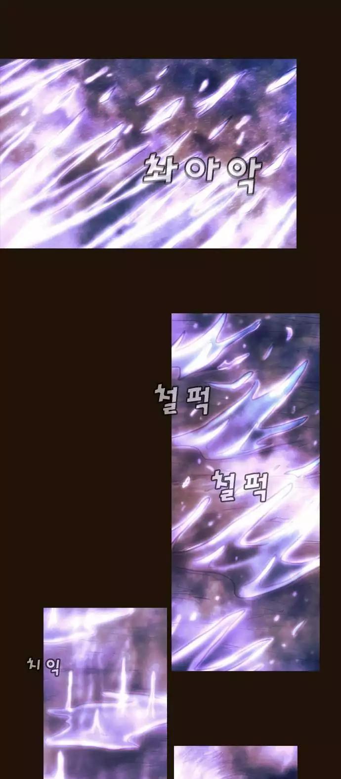 Magician (KIM Sarae) Chapter 2.167 page 1 - Vol.2 Chapter 167: Iremi and... (3)