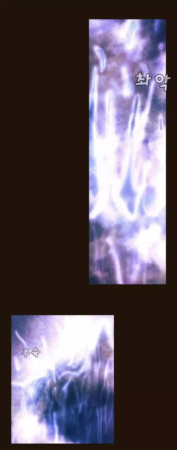 Magician (KIM Sarae) Chapter 2.167 page 14 - Vol.2 Chapter 167: Iremi and... (3)