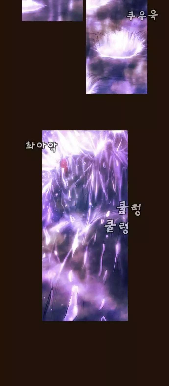 Magician (KIM Sarae) Chapter 2.167 page 2 - Vol.2 Chapter 167: Iremi and... (3)