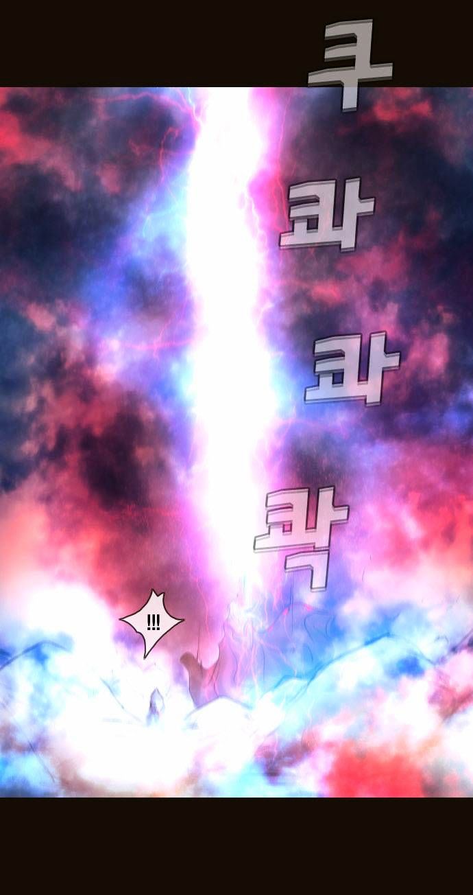 Magician (KIM Sarae) Chapter 2.175 page 14 - Vol.2 Chapter 175 : Truth (05)