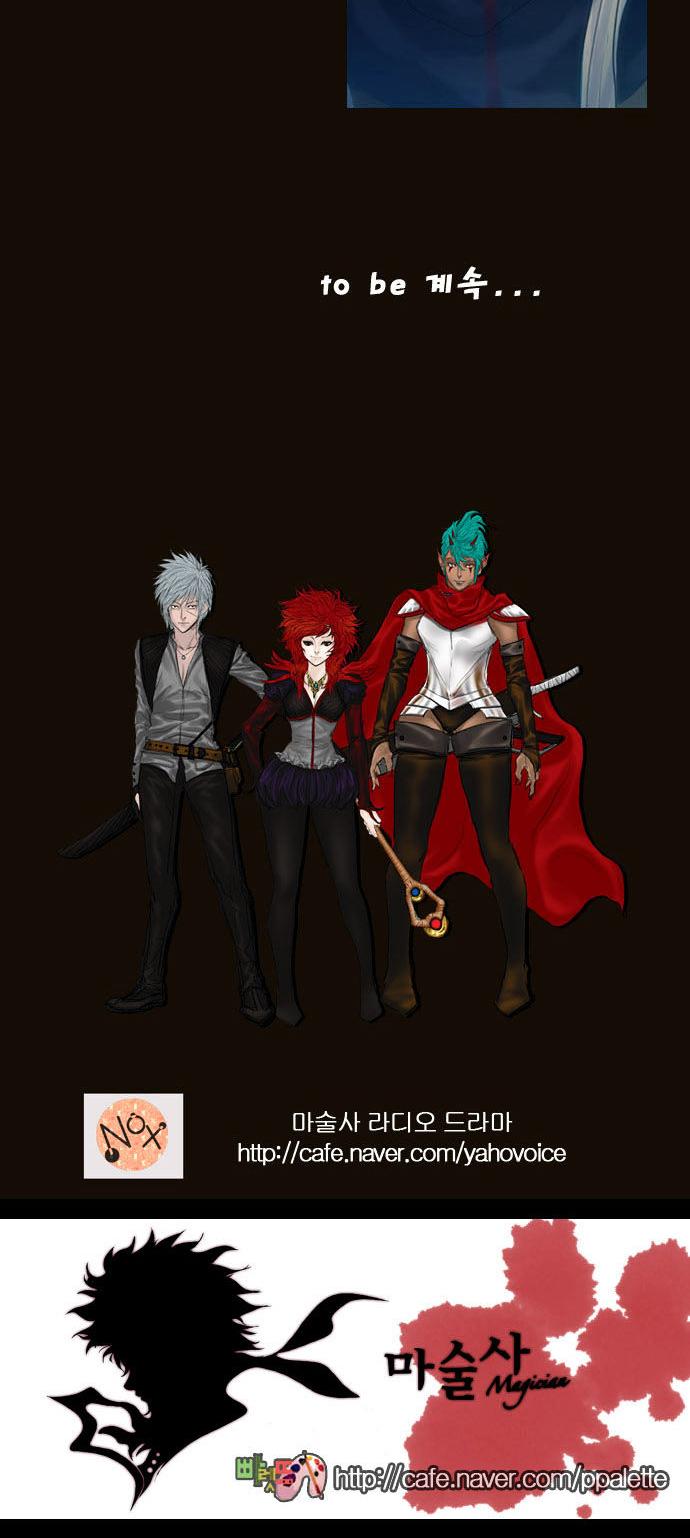 Magician (KIM Sarae) Chapter 2.40 page 50 - Vol.2 Chapter 40 : Castle Gate Breakthrough (01)