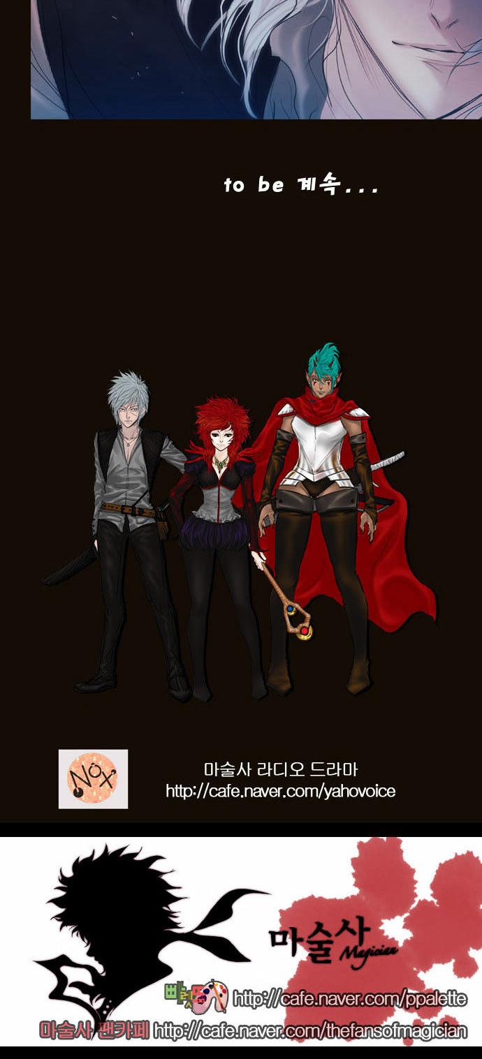 Magician (KIM Sarae) Chapter 2.49 page 47 - Vol.2 Chapter 49 : Reinforced Soldiers (01)