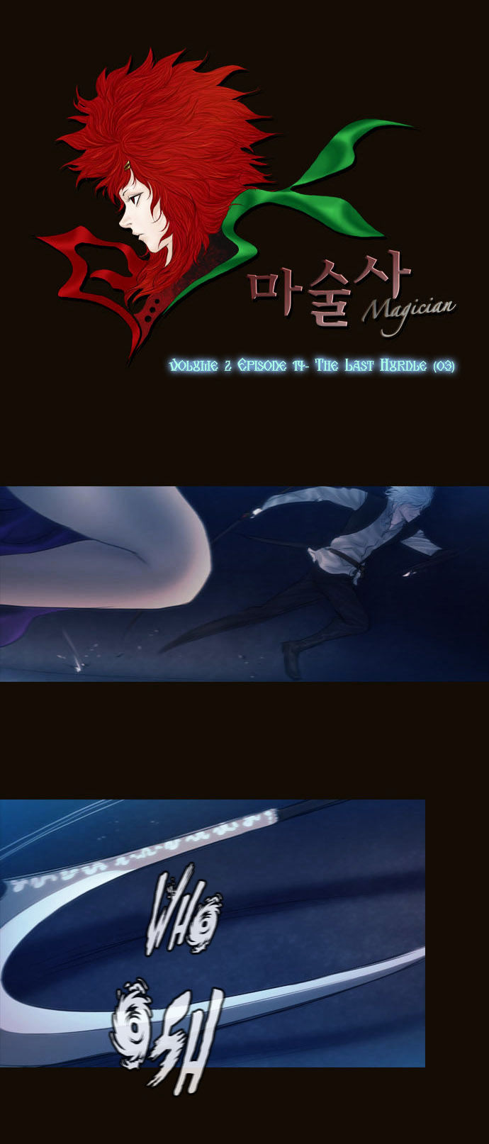 Magician (KIM Sarae) Chapter 2.55 page 4 - Vol.2 Chapter 55 : The Last Hurdle (03)