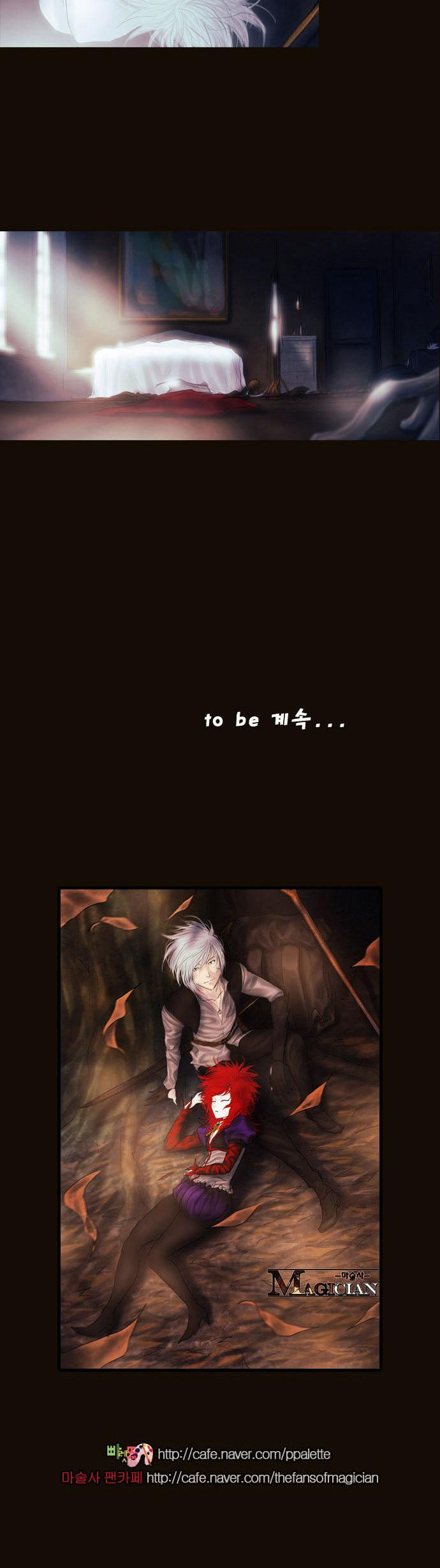 Magician (KIM Sarae) Chapter 2.59 page 56 - Vol.2 Chapter 59 : Those Who Remain, Those Who Depart (03)
