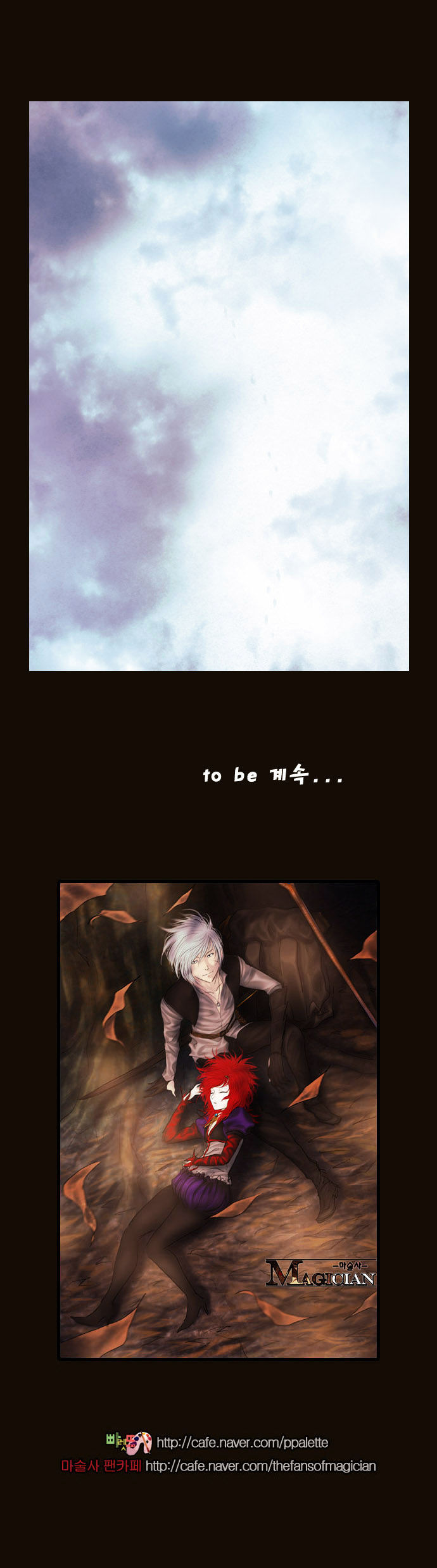 Magician (KIM Sarae) Chapter 2.60 page 48 - Vol.2 Chapter 60 : Those Who Remain, Those Who Depart (04)