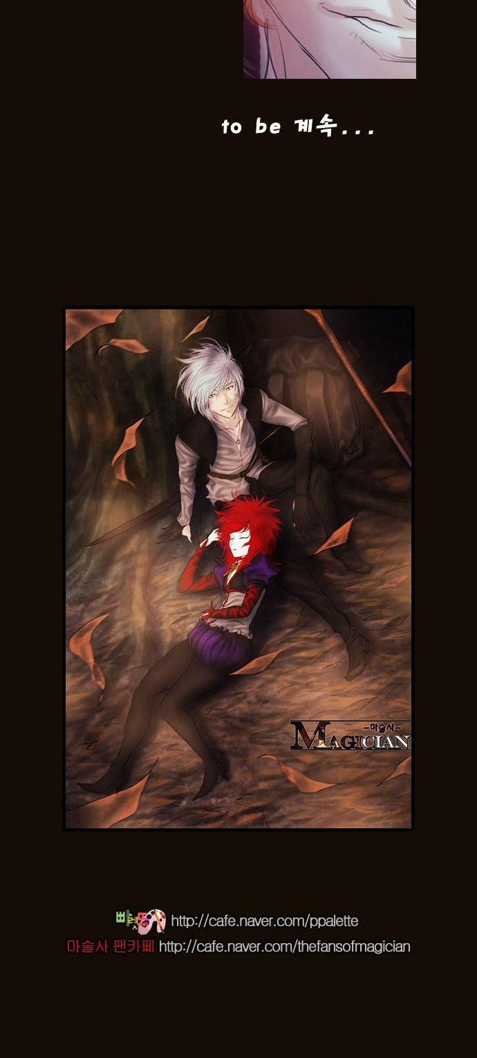 Magician (KIM Sarae) Chapter 2.77 page 44 - Vol.2 Chapter 77 : The Nameless One (04)