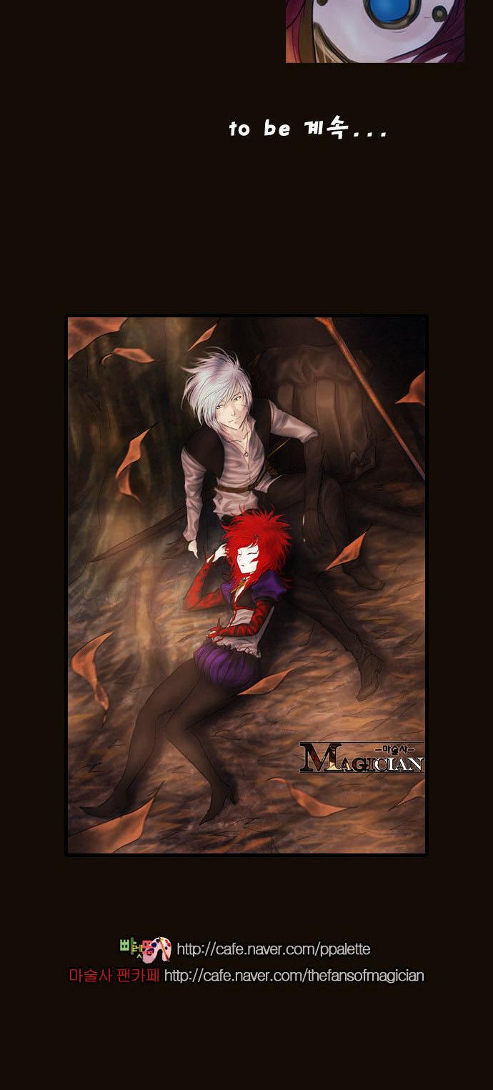 Magician (KIM Sarae) Chapter 2.92 page 54 - Vol.2 Chapter 92 : Misty (02)