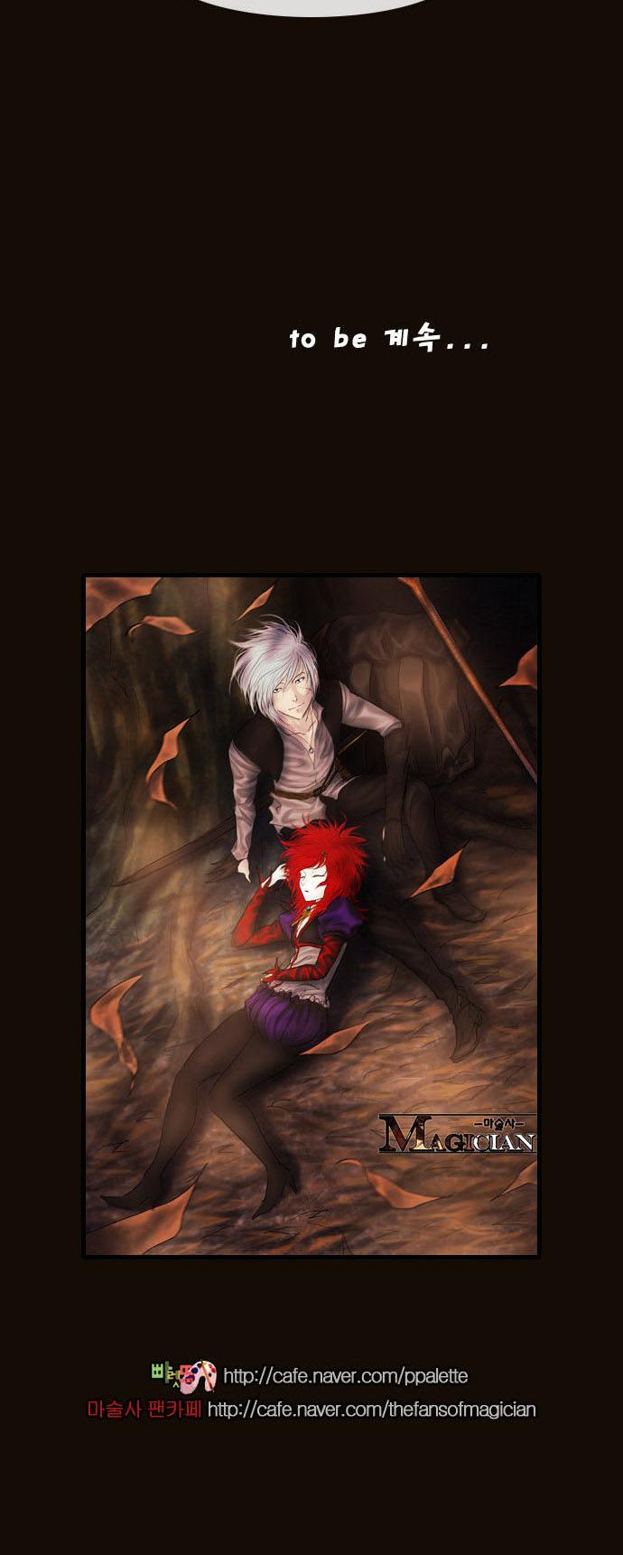 Magician (KIM Sarae) Chapter 2.94 page 57 - Vol.2 Chapter 94 : Misty (04)