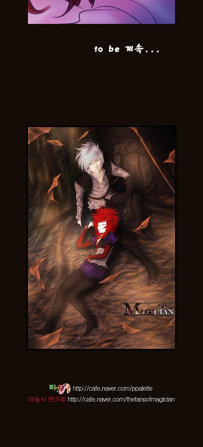 Magician (KIM Sarae) Chapter 2.95 page 56 - Vol.2 Chapter 95 : Misty (05)