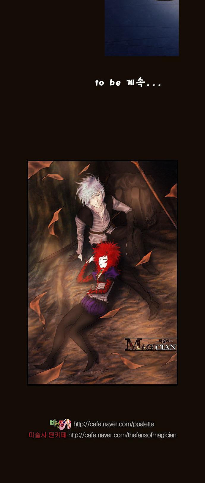 Magician (KIM Sarae) Chapter 2.97 page 69 - Vol.2 Chapter 97 : The Gathering (01)