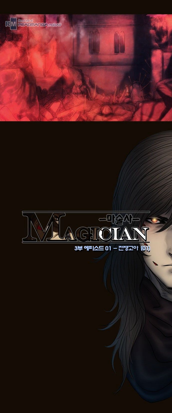 Magician (KIM Sarae) Chapter 3.1 page 3 - Vol.3 Chapter 1 : War Orphan (01)