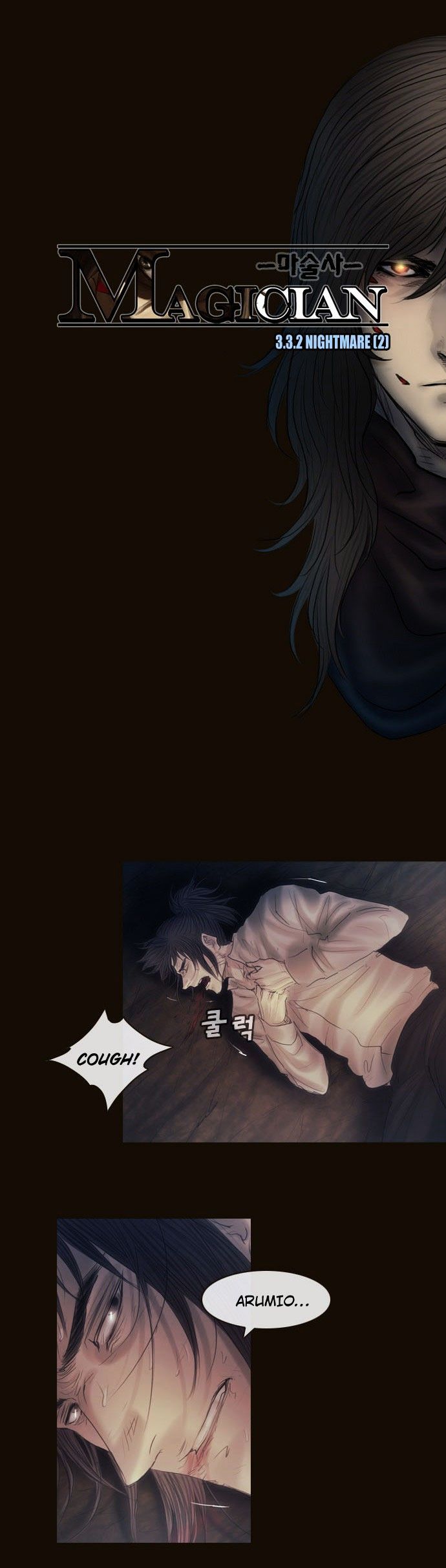 Magician (KIM Sarae) Chapter 3.11 page 3 - Vol.3 Chapter 11 : Nightmare (2)