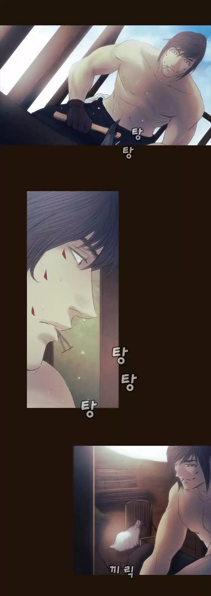 Magician (KIM Sarae) Chapter 3.13 page 2 - Vol.3 Chapter 13: Nightmare (4)