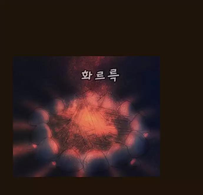Magician (KIM Sarae) Chapter 3.13 page 8 - Vol.3 Chapter 13: Nightmare (4)