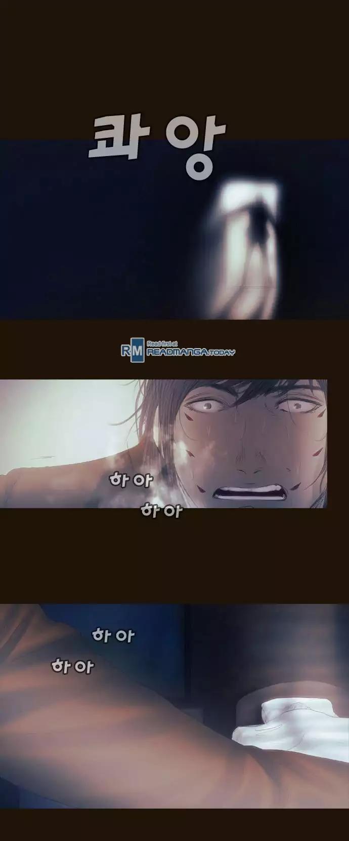 Magician (KIM Sarae) Chapter 3.14 page 24 - Vol.3 Chapter 14: Nightmare (5)