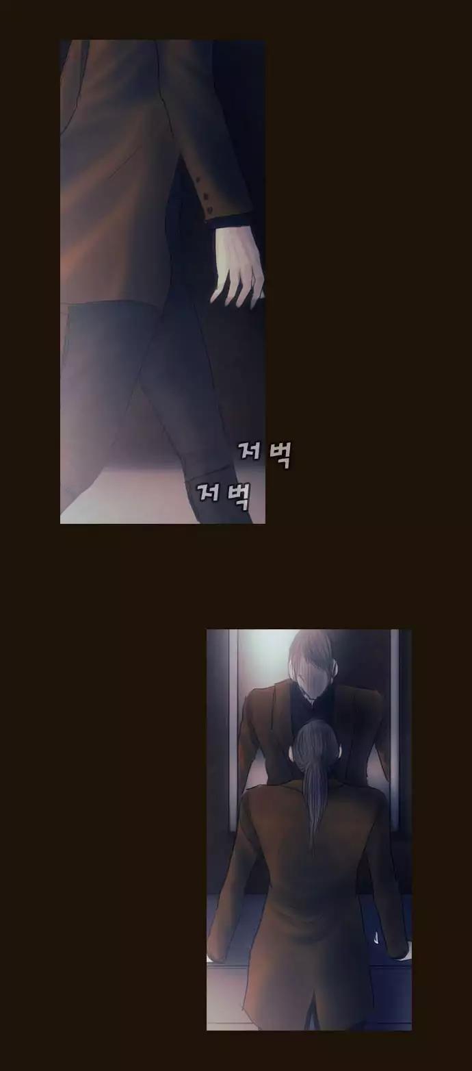 Magician (KIM Sarae) Chapter 3.14 page 26 - Vol.3 Chapter 14: Nightmare (5)