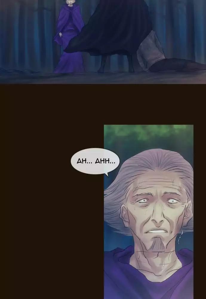 Magician (KIM Sarae) Chapter 3.15 page 19 - Vol.3 Chapter 15: Nightmare (6)