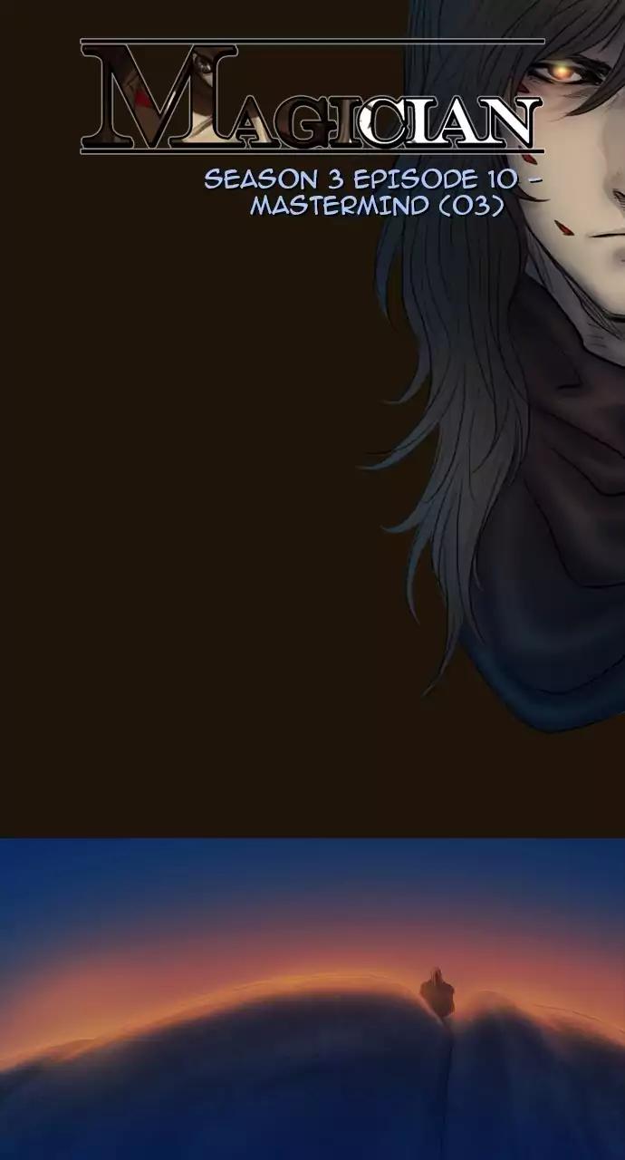 Magician (KIM Sarae) Chapter 3.52 page 3 - Vol.3 Chapter 52: Mastermind (3)