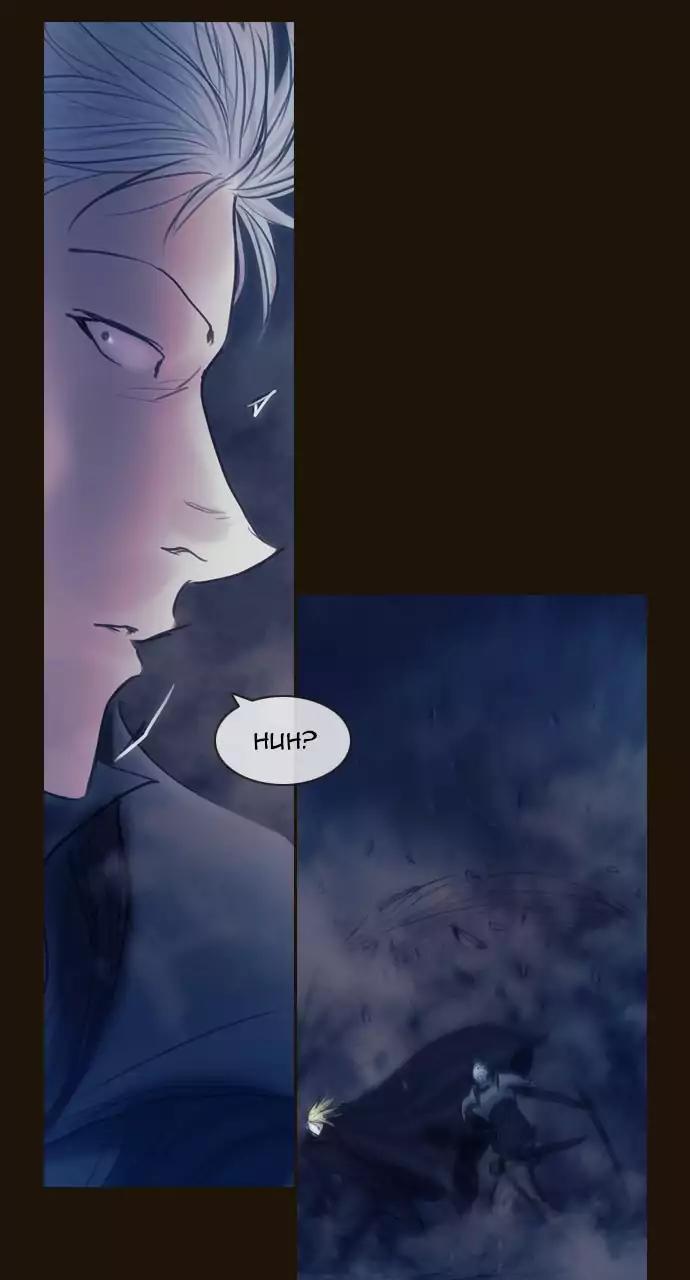 Magician (KIM Sarae) Chapter 3.80 page 23 - Vol.3 Chapter 80: Unexpectedly reunited (5)