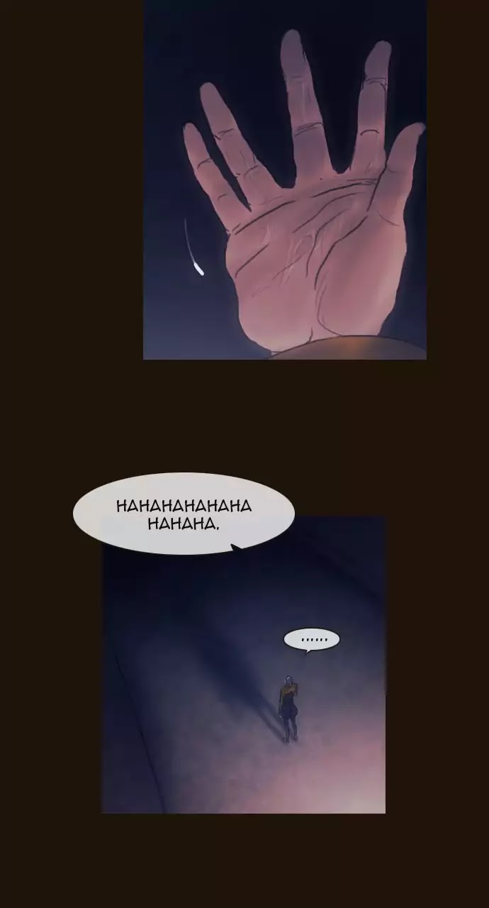 Magician (KIM Sarae) Chapter 3.88 page 33 - Vol.3 Chapter 88: Warring factions (6)