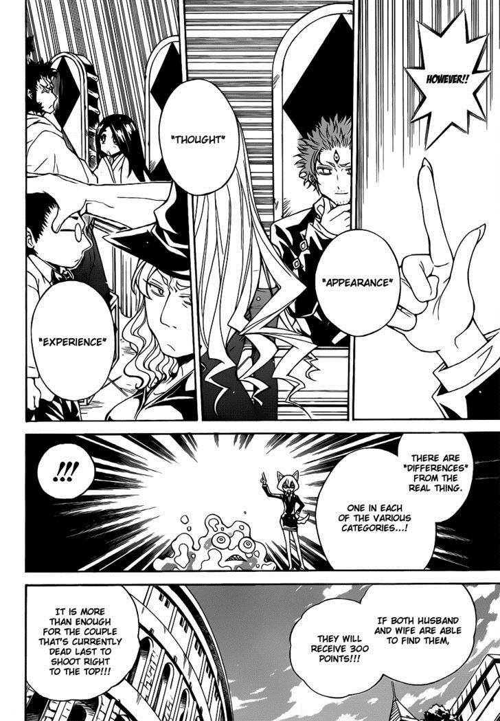 Magico (IWAMOTO Naoki) Chapter 27 page 7 - Chapter 27: How Exactly Are They Different?